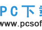 PC下载网—官方软件下载大全_绿色免费软件下载网站 