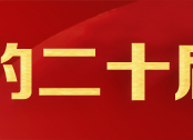 半月谈首页—半月谈网