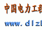 电力采购招标网_电力项目网_电力招标投标服务平台