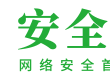 安全内参 | 决策者的网络安全知识库