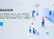 硅通智能，To B虚拟商品采购平台-数字权益商品供应-会员权益营销-权益聚合商城