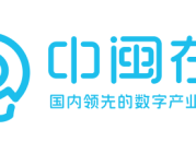中闽在线-国内领先的数字产业综合服务商