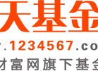 天天基金网(1234567.com.cn) --首批独立基金销售机构-- 东方财富网旗下基金平台!