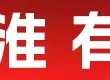 经济参考网 - 新华社《经济参考报》官方网站
