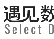 遇见数据集-让每个数据集都被发现，让每一次遇见都有价值。