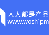 人人都是产品经理 | 产品经理、产品爱好者学习交流平台